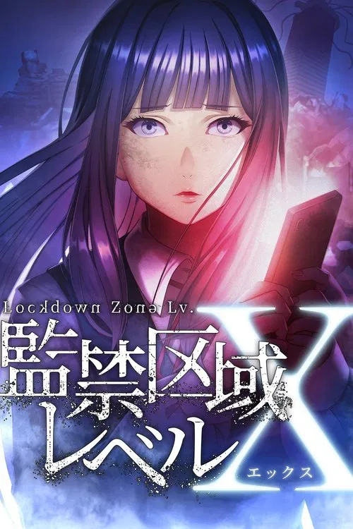 監禁區域LevelX(2024)海報