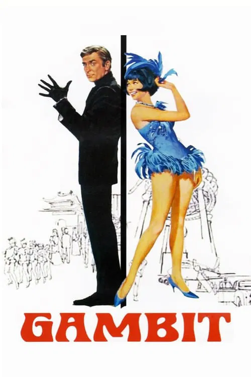 神偷豔賊1966(1966)海報