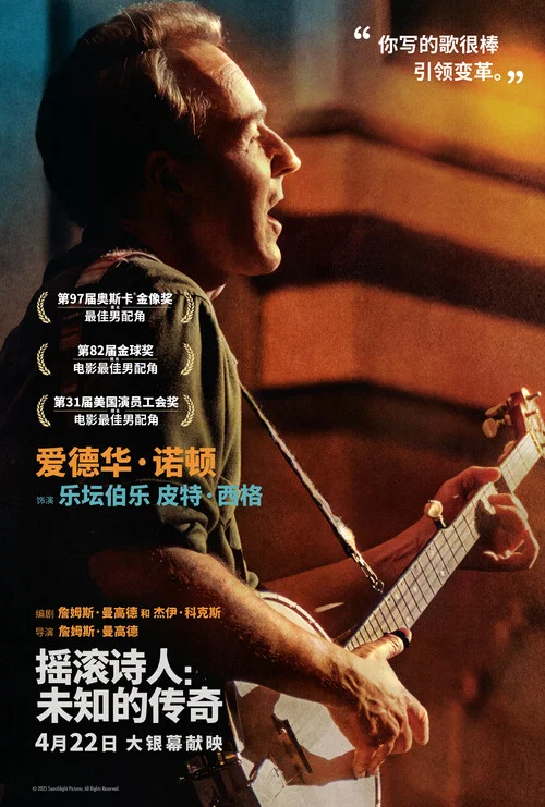 摇滚诗人:未知的传奇剧照3