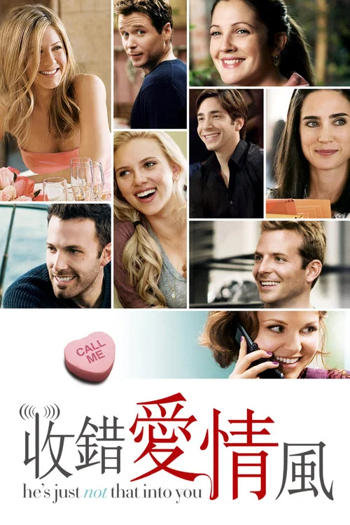 他其实没那么喜欢你(2009)海报