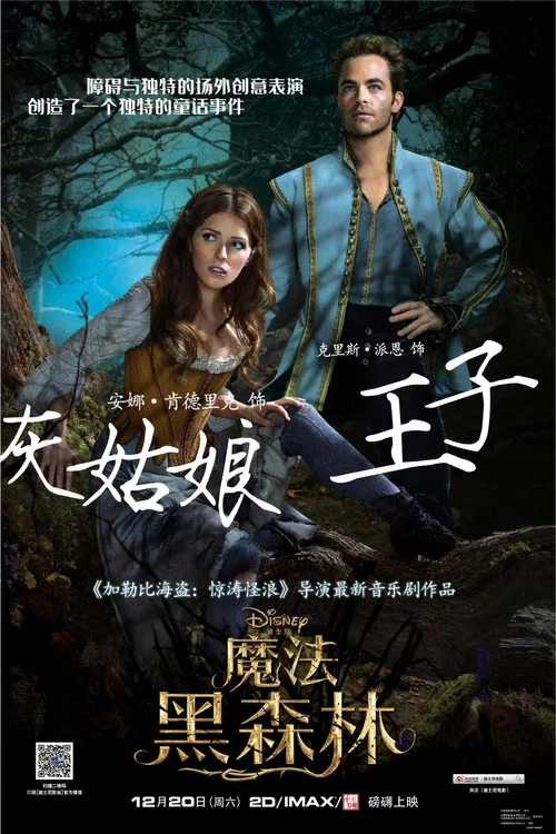 魔法黑森林劇照6