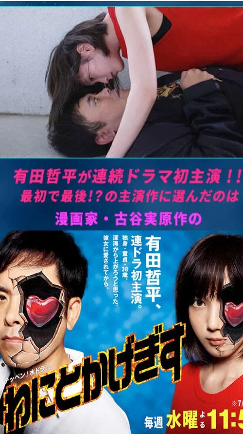 深海魚男(2017)海報
