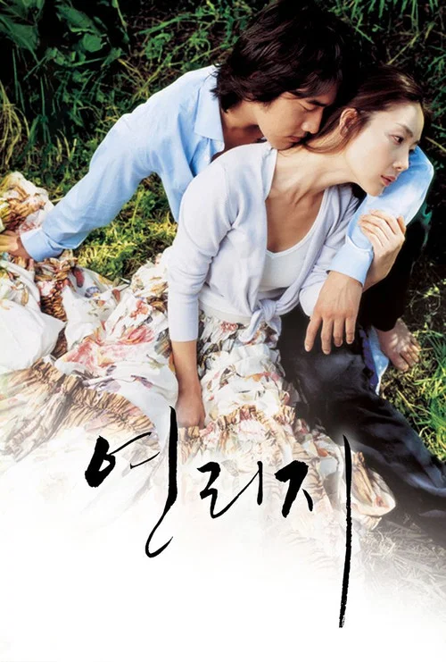 連理枝(2006)海報