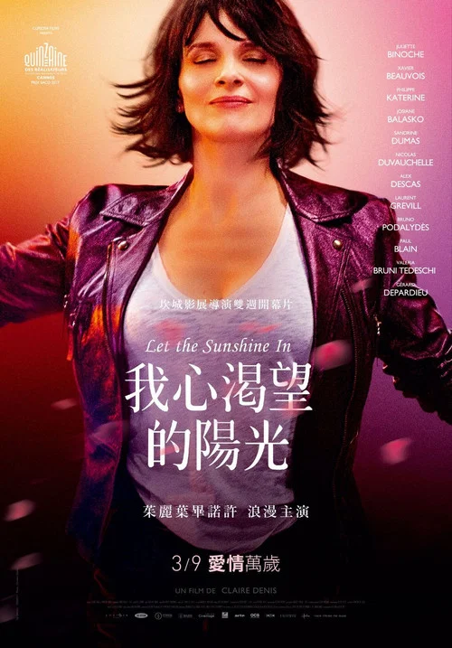 心靈暖陽(2017)海報