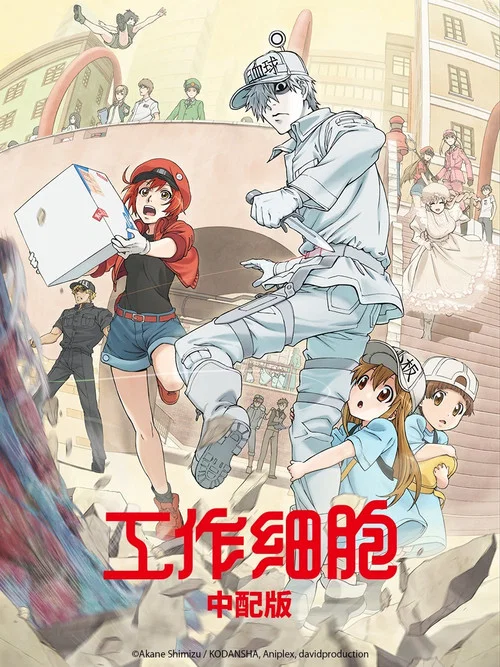 工作細胞劇照2