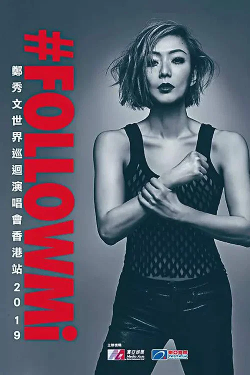 回文世界(2019)海报
