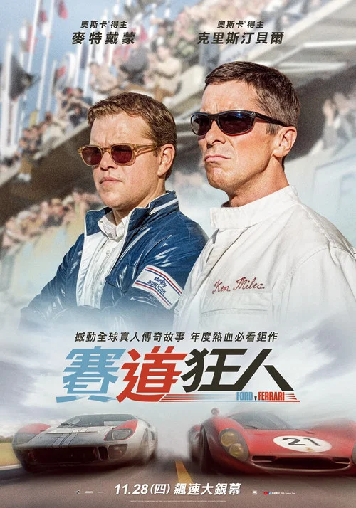 极速车王剧照4