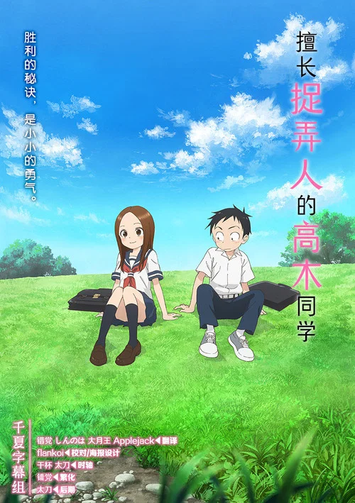 擅长捉弄的高木同学第二季剧照6
