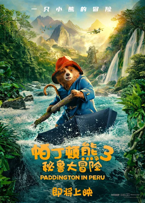 冒頓劇照4