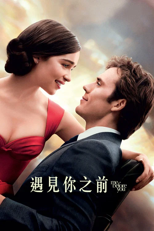 遇见你之前(2016)海报
