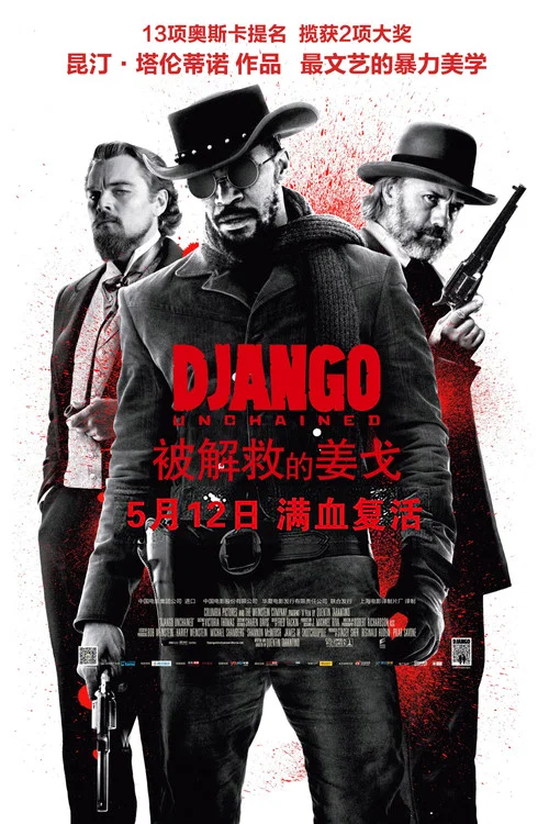 被解救的姜戈劇照3