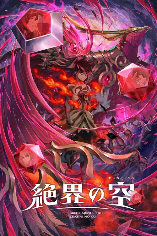 戰鬥之魂(2026)海報