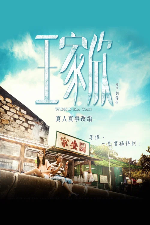 找到你 2021(2015)海報