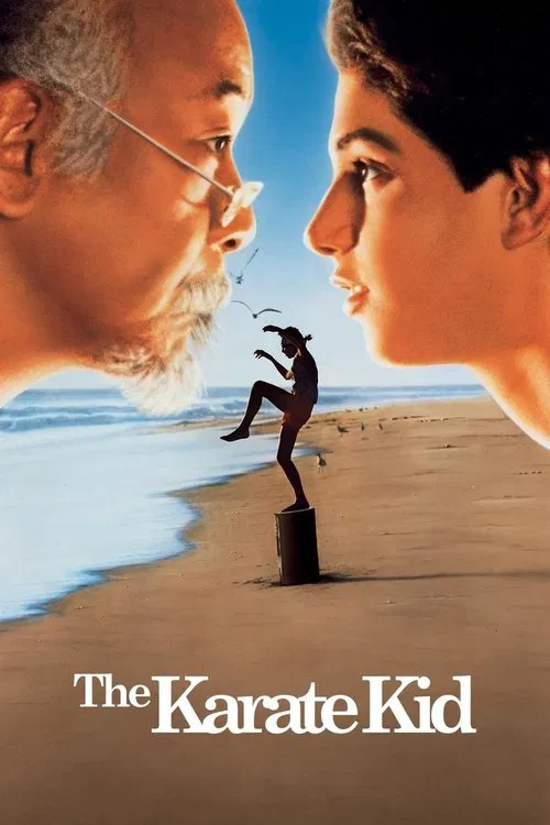 龙威小子(1984)海报