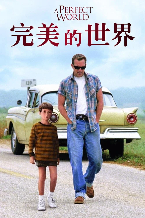 完美的世界剧照2