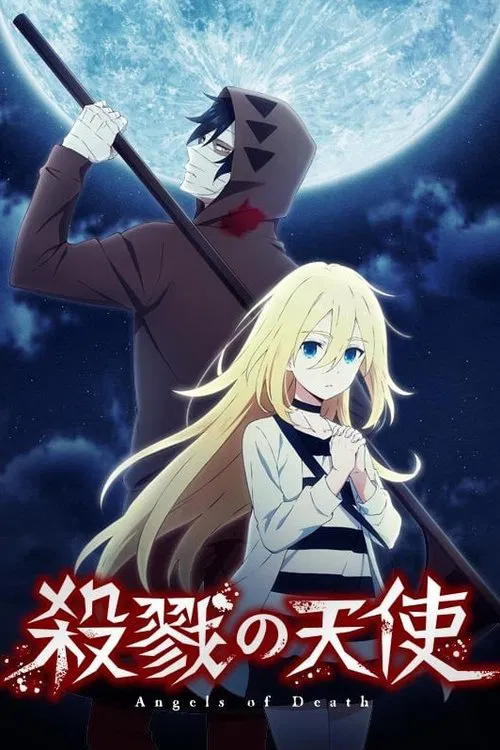 殺戮天使(2018)海報