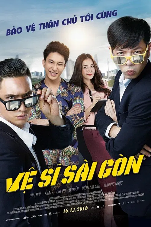 西貢保鏢(2016)海報