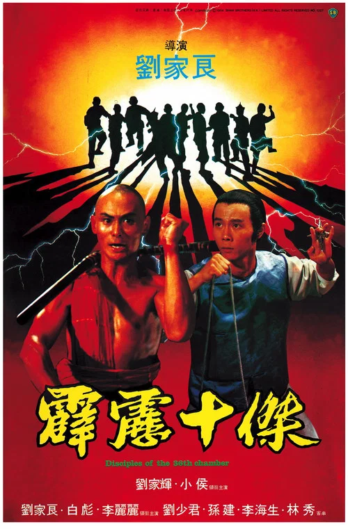 霹雳十杰剧照2