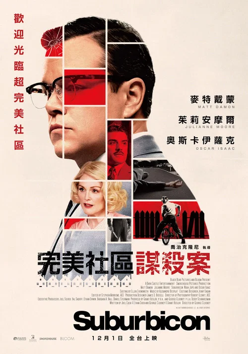 迷鎮兇案(2017)海報