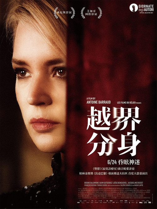 馬德琳·柯林斯(2021)海報
