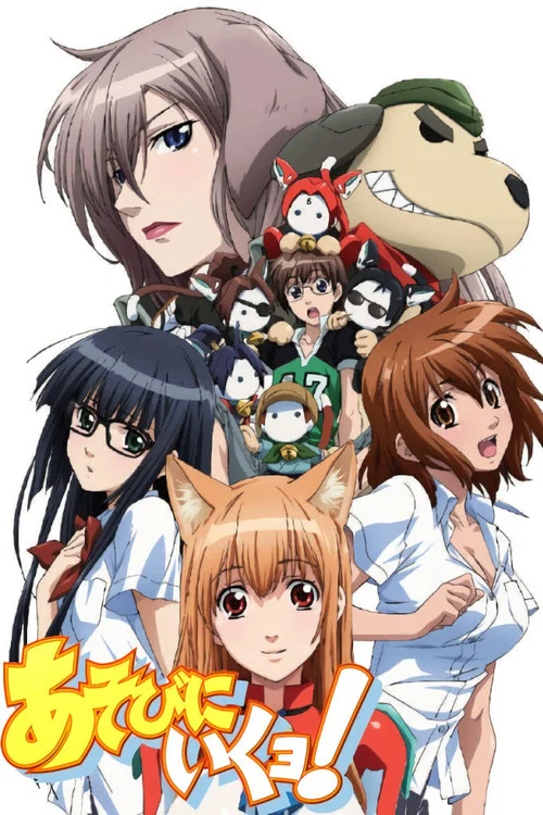 玩伴貓耳娘(2010)海報