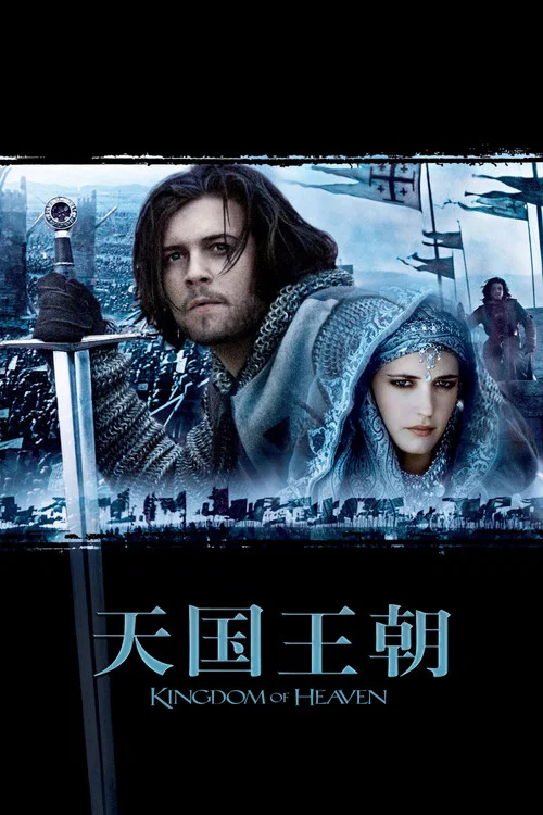 王朝剧照2