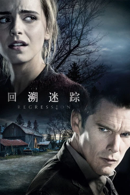 回溯剧照2