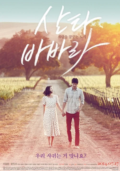 圣巴巴拉(2014)海报