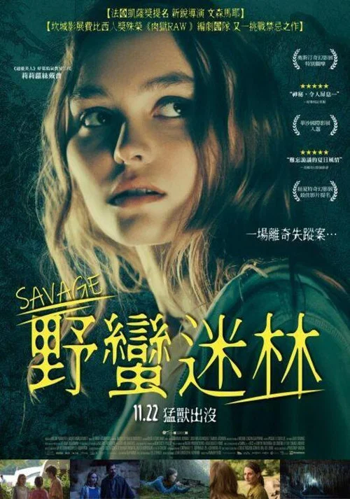 猛兽(2019)海报