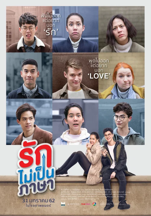 伦敦糖果(2019)海报