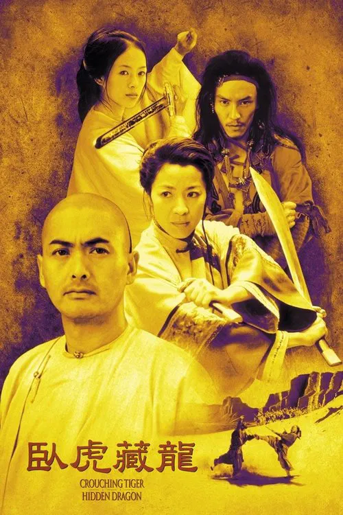 卧虎藏龙(2000)海报
