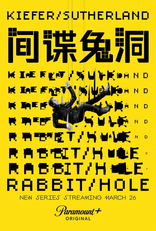 间谍兔洞 第一季剧照6