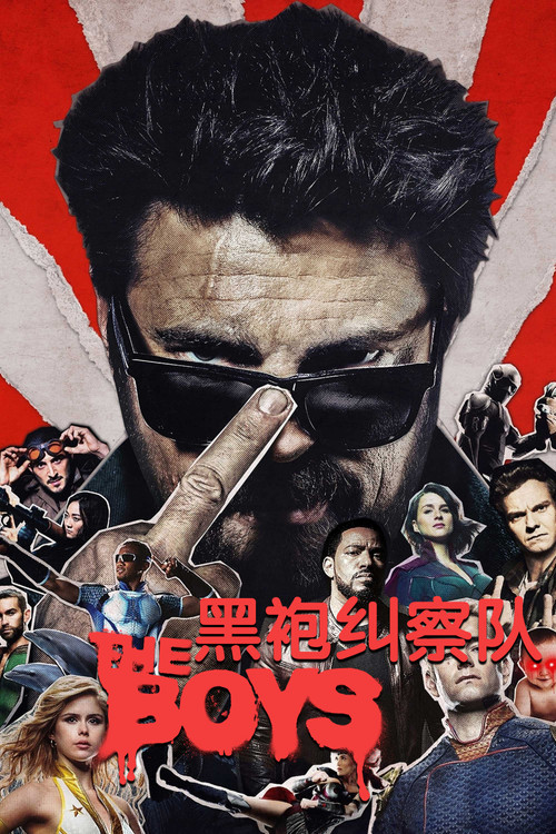 黑袍糾察隊第五季劇照4