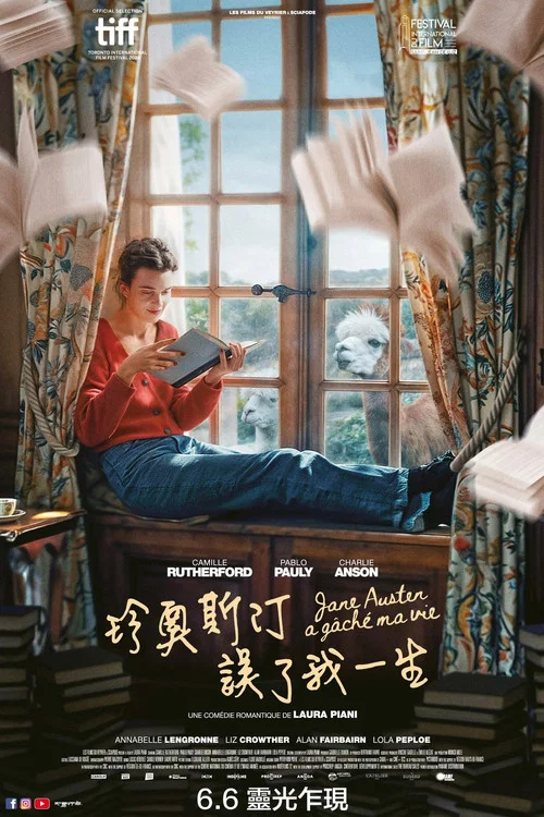 簡·奧斯汀毀了我的生活(2025)海報
