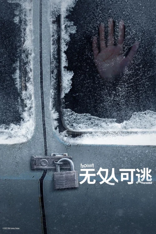 诡异降临,我成古堡之主剧照2