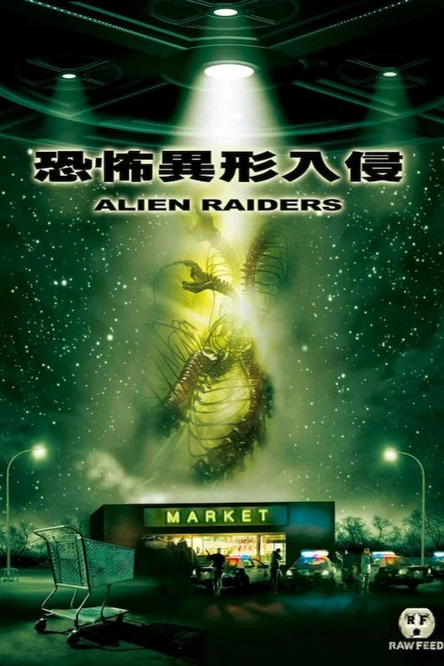 恐怖異形入侵(2008)海報