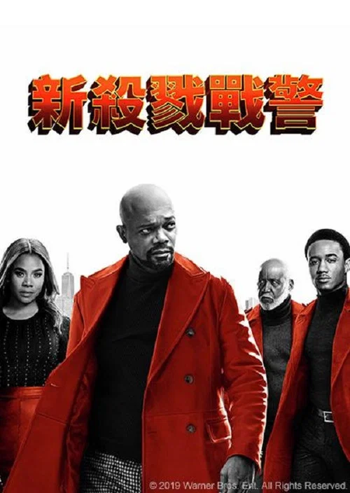 夏福特(2019)海报