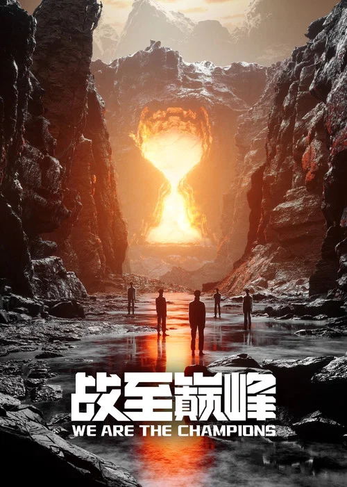 戰至巔峰第三季劇照5