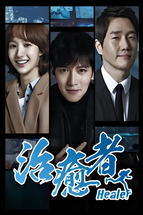 奪情(2014)海報