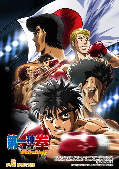第一神拳 New Challenger劇照2
