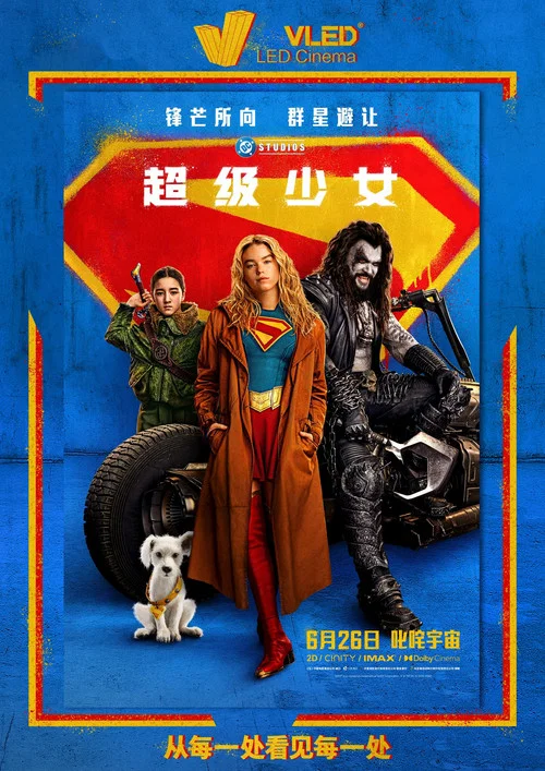 超级少女剧照18