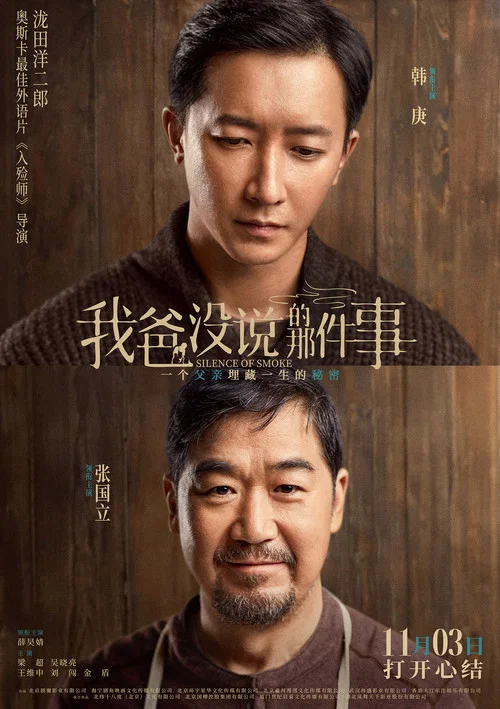 没事,没事,没事!剧照2