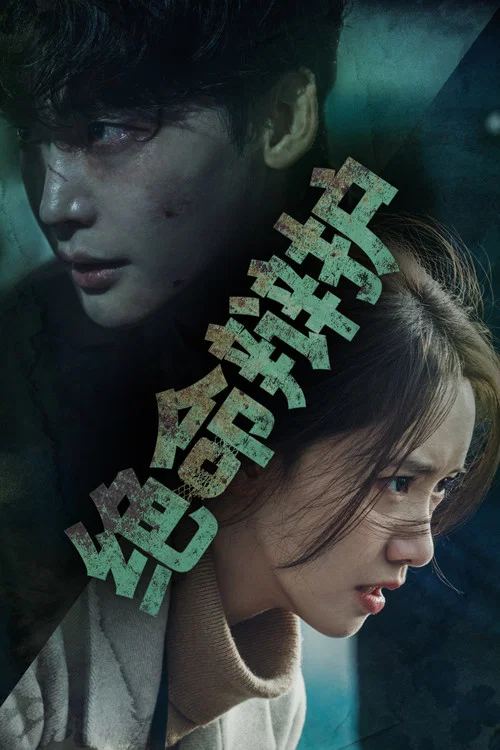 黑話律師(2022)海報