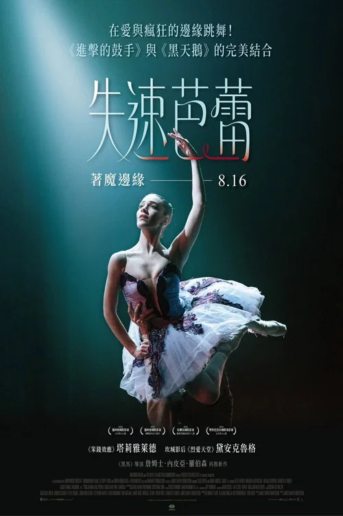 喬伊卡(2023)海報