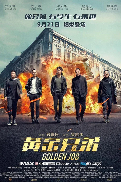 小小古惑仔劇照2