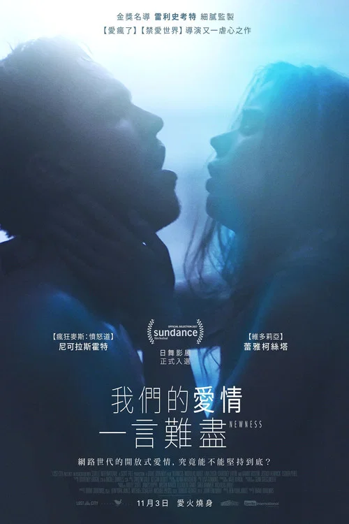 新奇劇照2