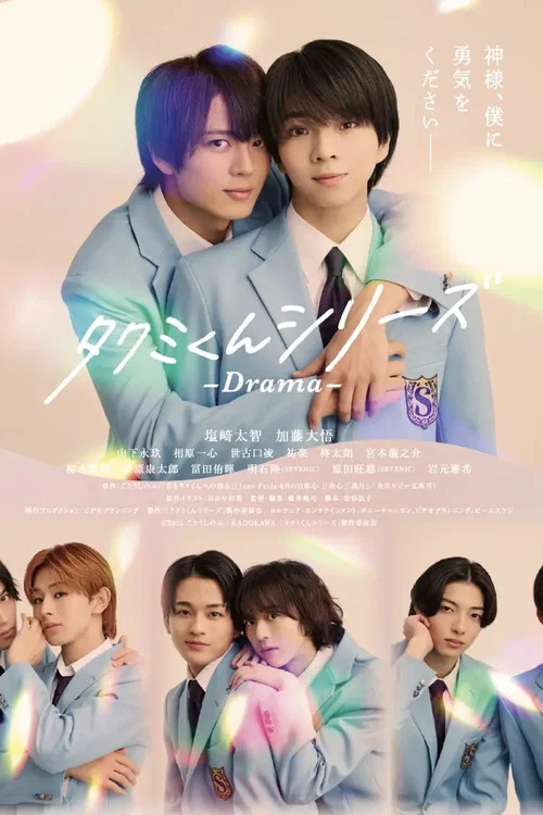 春風物語(2025)海報