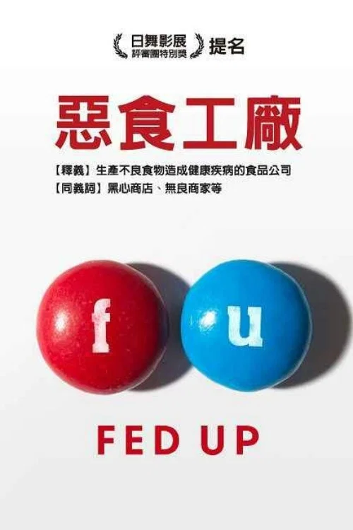 甜蜜的负担海报