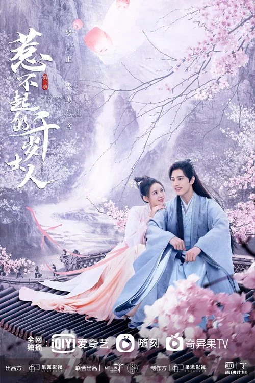 惹不起的人剧照2