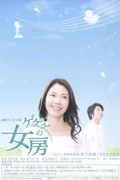 怪怪怪的妻子(2010)海報